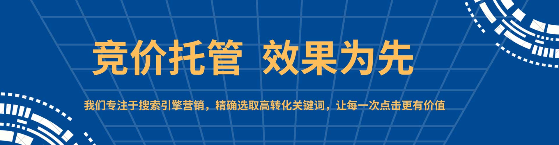 济宁百度推广代理