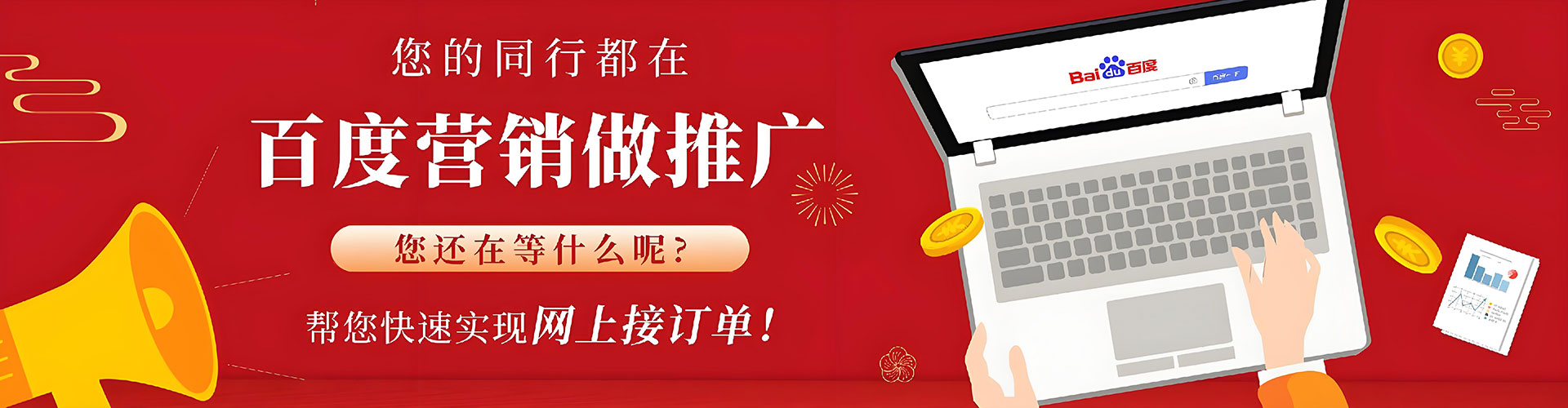 济宁sem怎么做