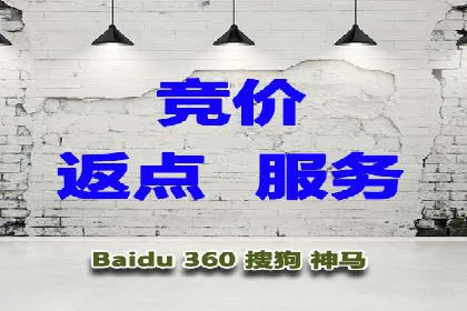 百度推广返点政策解析及案例分享